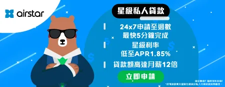 airstar