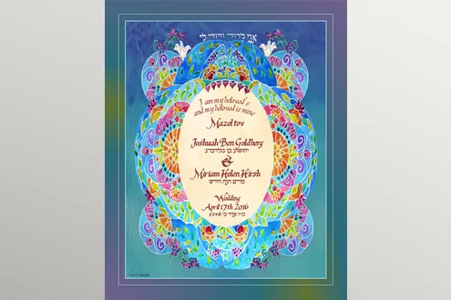 Jewish Judaica Art Print